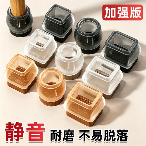 静音椅子脚垫桌椅板凳餐桌硅胶