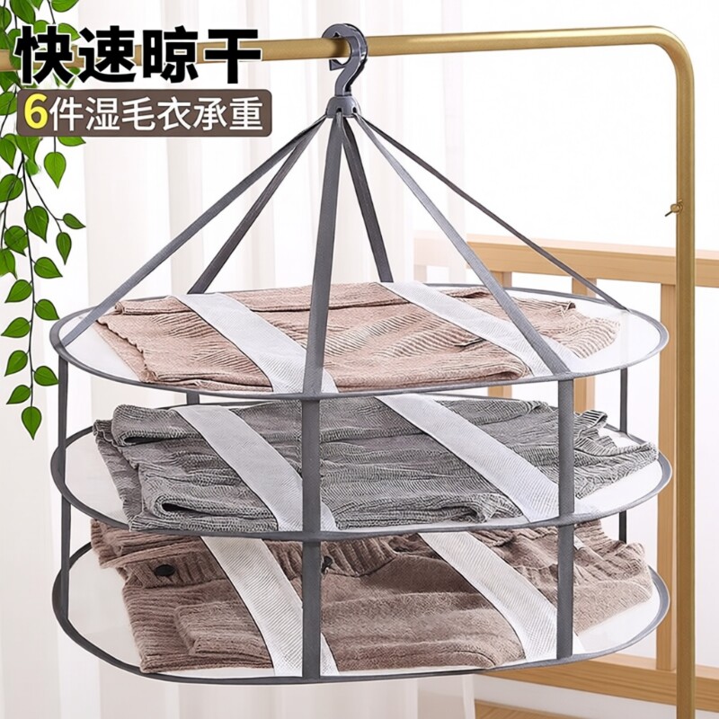 晒衣篮冬季羊绒衫袜子专用平铺晾晒网晾衣兜晾神器晾晒架毛衣阳台