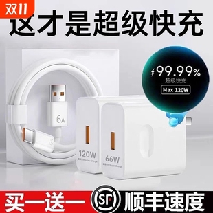 正品 66W华为快充头适用充电器荣耀超级120W充电头mate5040pro100W快充p50p40p30Nova9手机数据线type c原套装