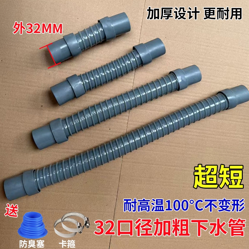 洗衣机排水管短款拖把池下水管