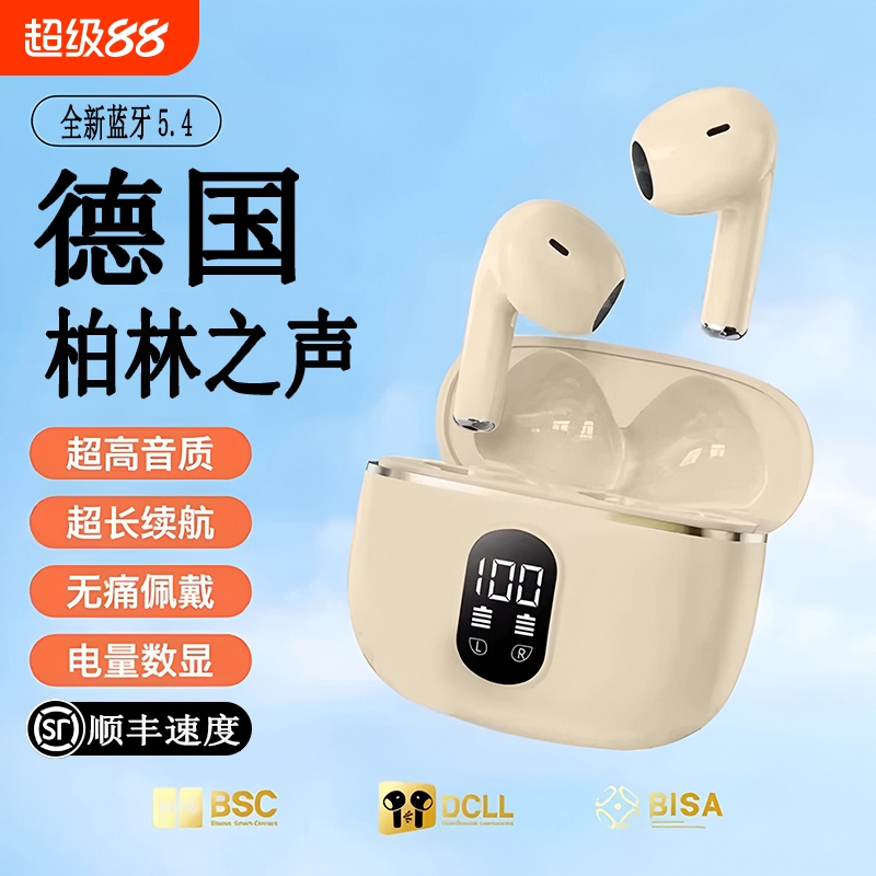 2025新款智能无线降噪入耳式通用