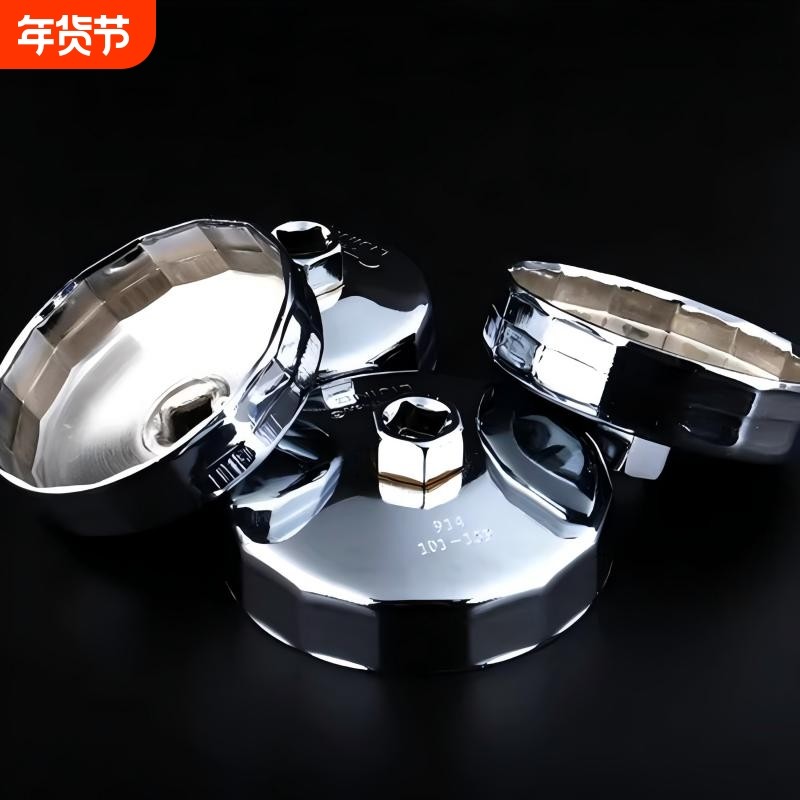 钢制碗式机油滤清器扳手 帽式机滤扳手 机油格扳手,五金/工具,其他扳手,淘宝优惠券,粉丝福利购,淘宝优惠卷