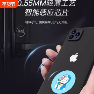 手机门禁卡贴超薄ic卡id贴空卡nfc芯片小区物业单元门复贴电梯卡