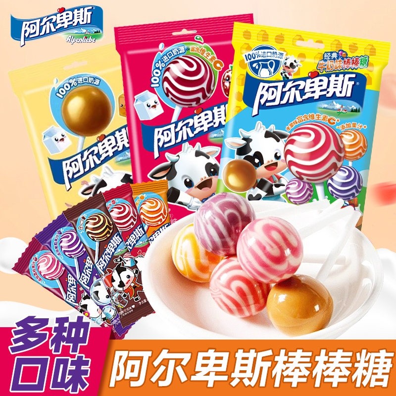 阿尔卑斯棒棒糖20支儿童零食喜糖牛奶糖果散装批发休闲食品结婚