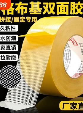 布基网格双面胶带高粘度强粘加厚固定墙面婚庆地毯红毯专用接缝拼接超粘不留痕地垫防滑地板革白色高粘双面胶