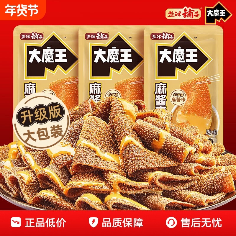 盐津铺子大魔王素毛肚六必居麻酱味魔芋零食小吃休闲辣味解馋食品