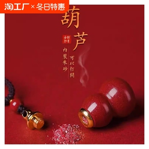 本命年装朱砂的空心瓶随身空瓶葫芦挂件吊坠嘎乌盒男情侣项链女士