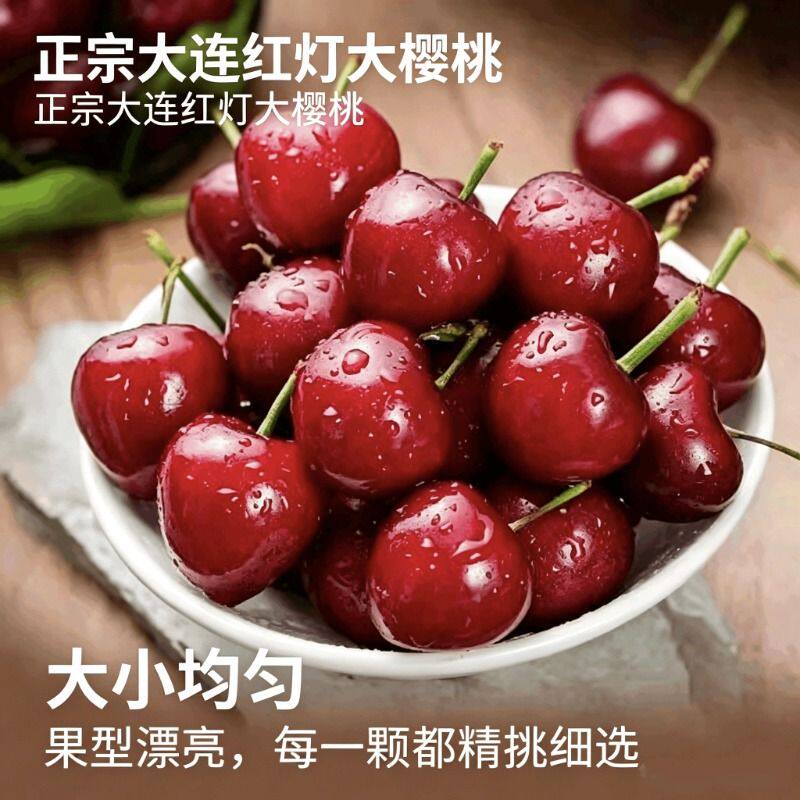 大连美早红灯沙蜜托大樱桃现摘当季国产车厘子新鲜水果3斤包邮