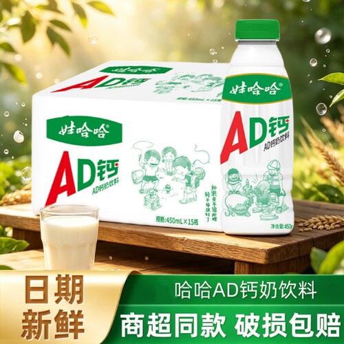 AD钙奶大瓶装整箱酸甜童年回忆