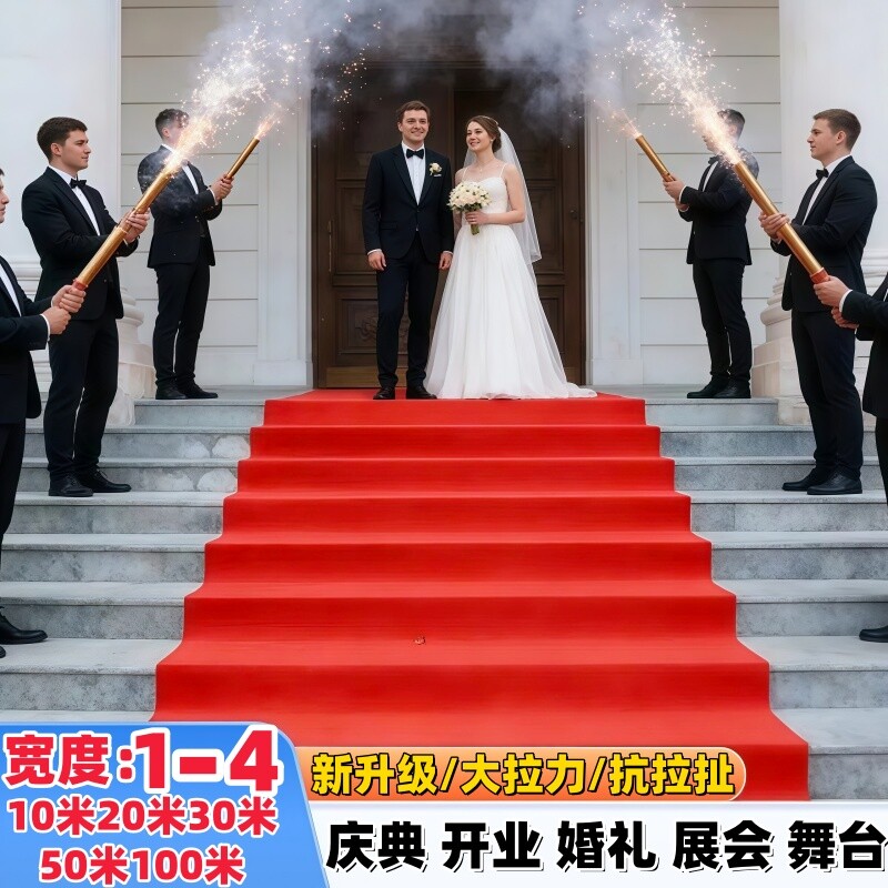 红毯展会舞台加厚加厚地毯图片