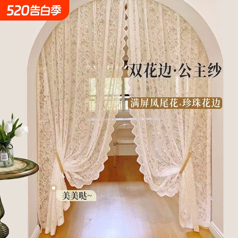 法式遮光门帘蕾丝花边窗帘卧室客厅阳台免打孔钉珠透光飘窗折叠