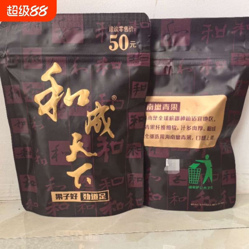 口味王槟榔和成天下50元金石之交裸包槟榔正品商超同款现货秒发