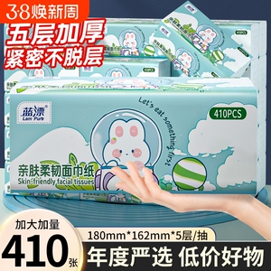蓝漂巨无霸抽纸面巾纸餐巾纸卫生纸巾厕纸抽原生木浆整箱批实惠装