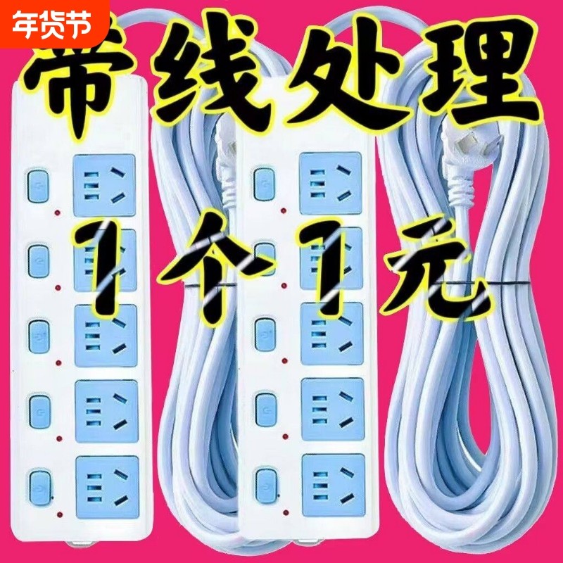 纯铜插座板排插带线插座家用接线板无线拖线插板座电源三芯大功率