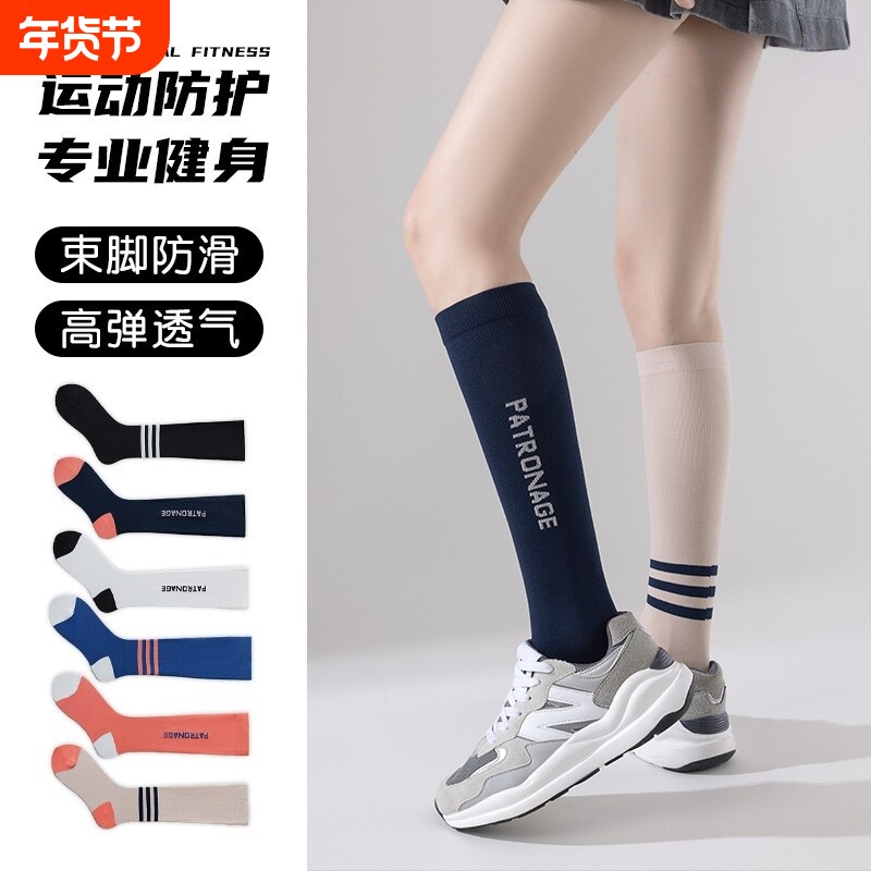 专业跑步袜子女运动长筒夏季健身瘦腿长袜骑行跳绳跳绳小腿压力袜