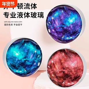 液态玻璃流体儿童炫彩非牛顿变色安全无毒减压玩具弹跳泥解压捏捏乐无毒变色龙水晶泥环保开学不粘手