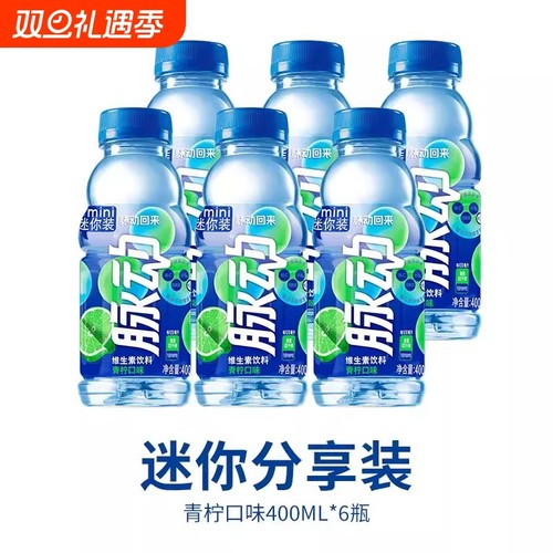 脉动青柠桃子口味400ml*6瓶维生素饮料出行做运动低糖饮料解渴