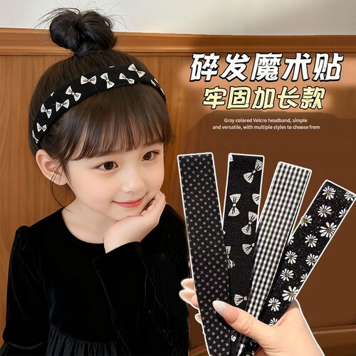 儿童加长魔术贴发箍女童宝宝刘海贴头发贴后脑勺碎发整理洗漱发卡