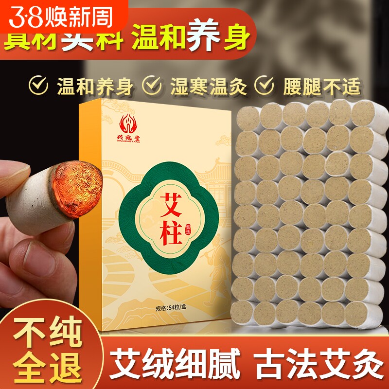 湖北蕲春艾柱三年陈蕲艾柱陈年家用温灸柱正品医用艾柱熏灸柱批发