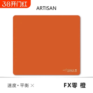 剑匠零电竞鼠标垫FX细面平替超大桌垫fps游戏电脑疾风雷电桌面