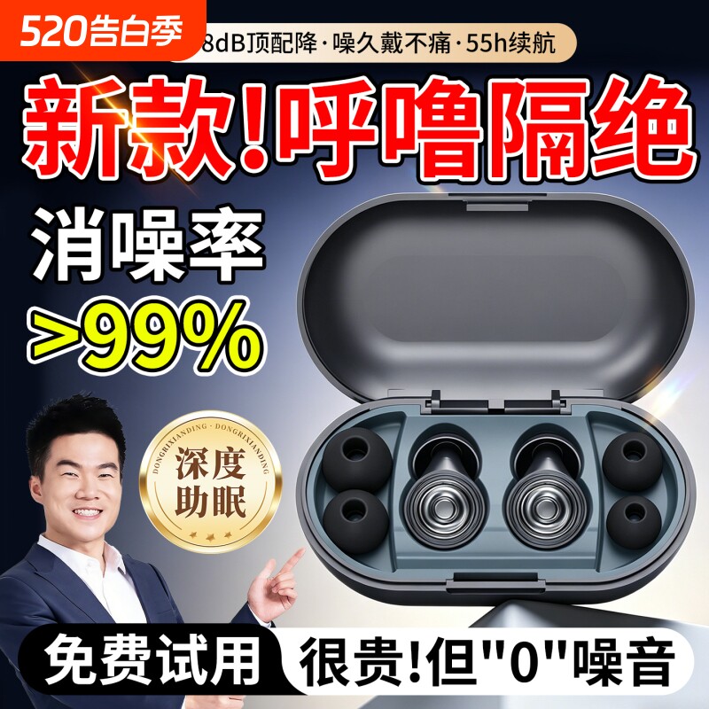 耳塞睡眠睡觉专用超级隔音不伤耳朵静音宿舍防噪音打呼噜神器降噪