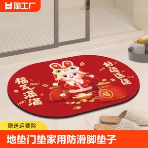 地垫门垫进门入户门口地毯卧室门厅卫生间吸水过年家用防滑脚垫子