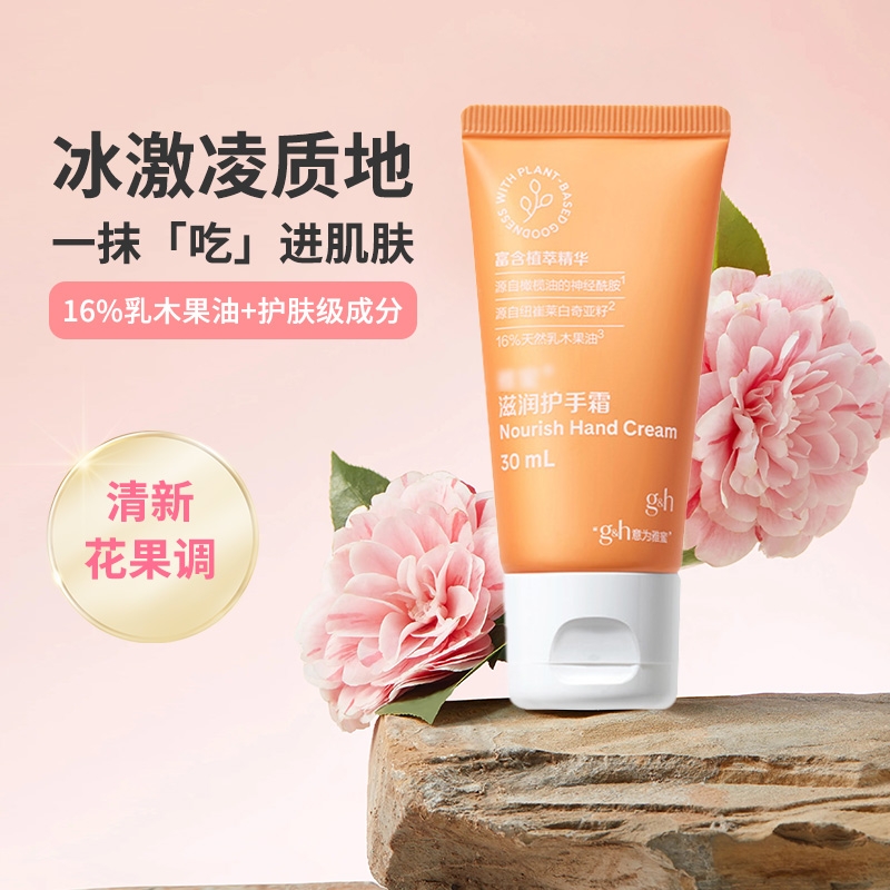 安利滋润护手霜官网正品滋润保湿防干裂补水保湿手膜级护手霜男女