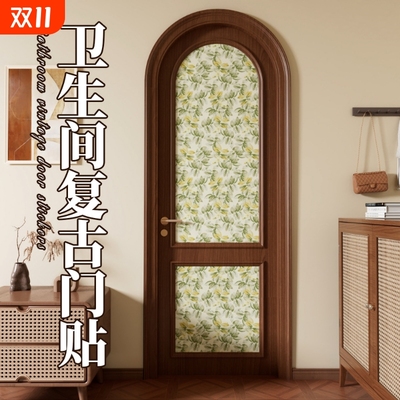 旧房门卧室柜门法式防水自粘贴纸