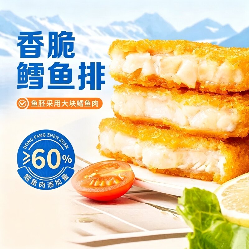 东方甄选香脆鳕鱼排720g8块/袋图片