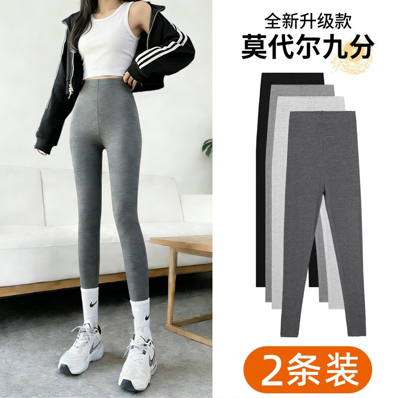 莫代尔打底裤女秋冬季2026新款小个子灰色九分秋裤胖mm大码瑜伽