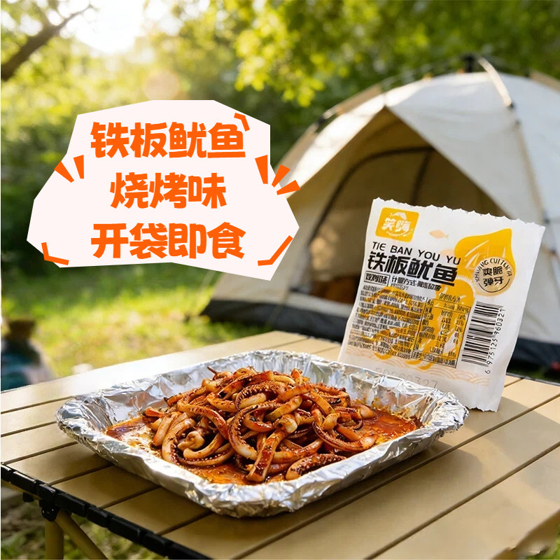 独立包装铁板鱿鱼烧烤味即食海味零食老少皆宜追剧网红大连风味