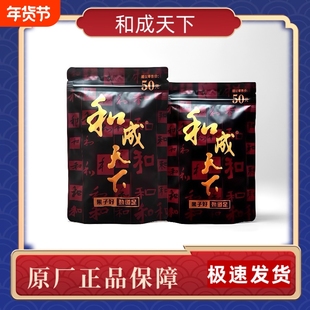 口味王 和成天下 50元金石之交槟榔湖南特产日期新鲜