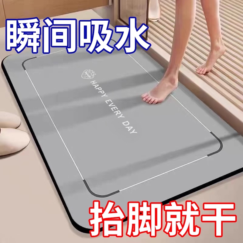 硅藻泥吸水地垫浴室卫生间门口进门入户防滑脚垫子洗手间厕所地毯