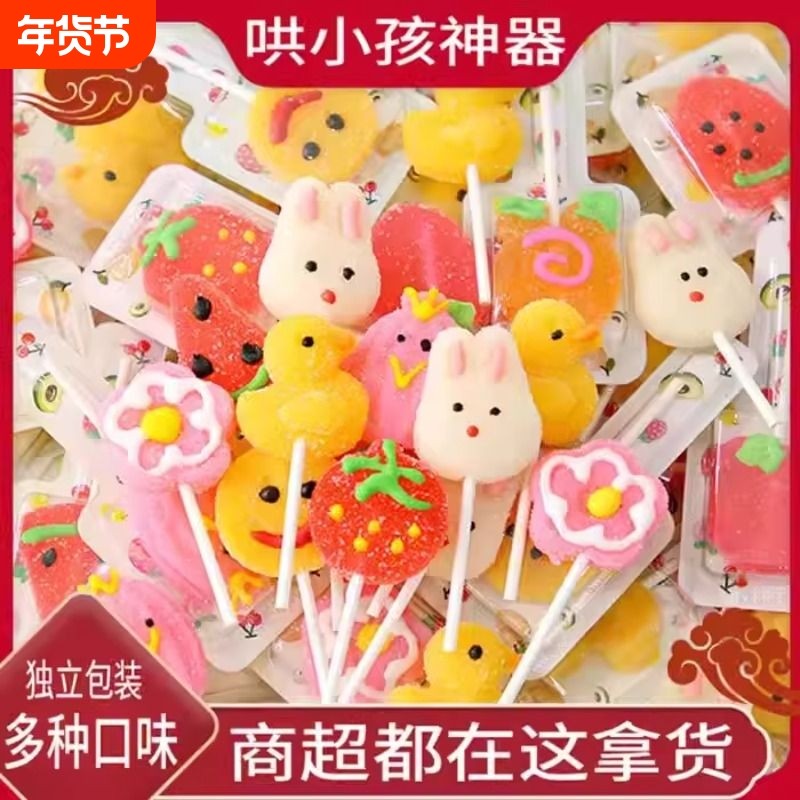 儿童卡通造型软糖果汁软糖棒棒糖独立包装奖励学生礼物混合健康
