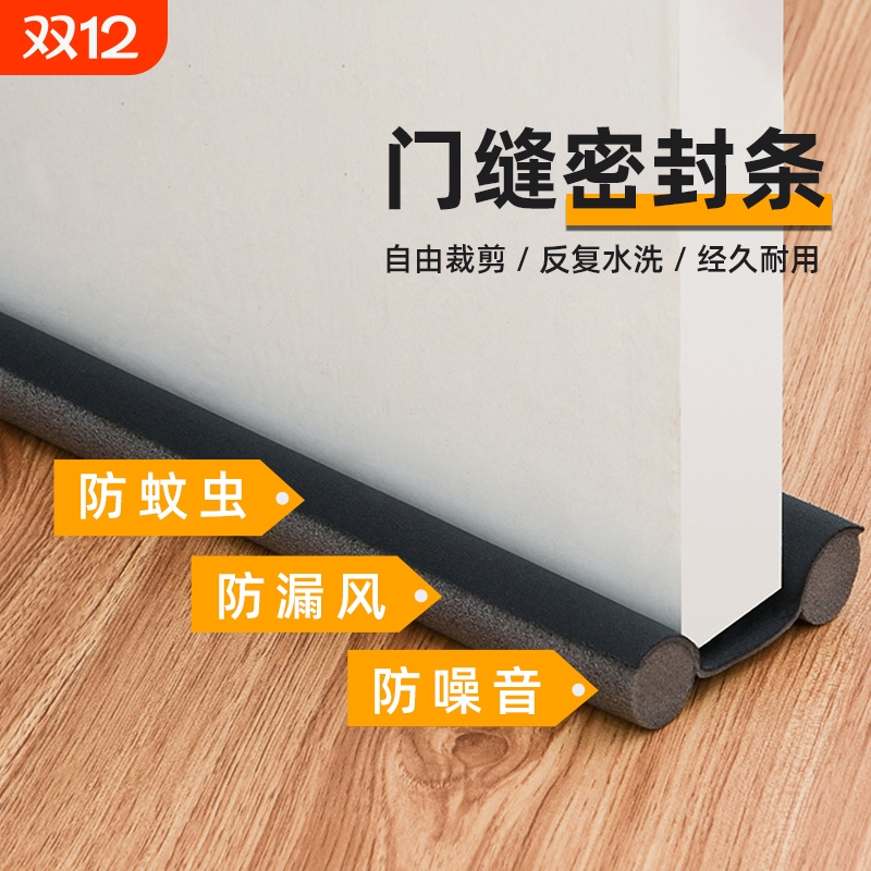 门缝密封条隔音神器卧室挡风