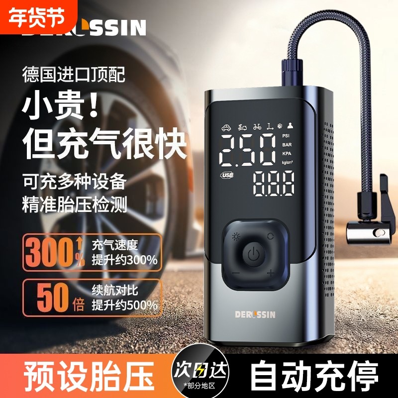 车载充气泵打气泵汽车无线车用便携式用电动轿车轮胎高压打气筒宝