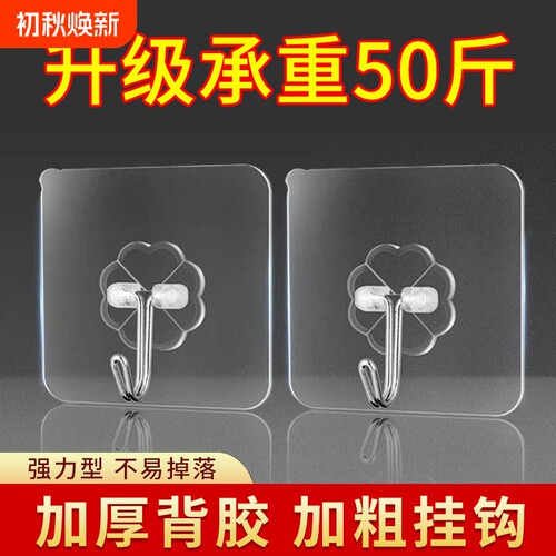 挂钩强力粘胶墙壁贴墙上承重透明无痕挂勾贴钩免打孔钩子粘钩吸盘
