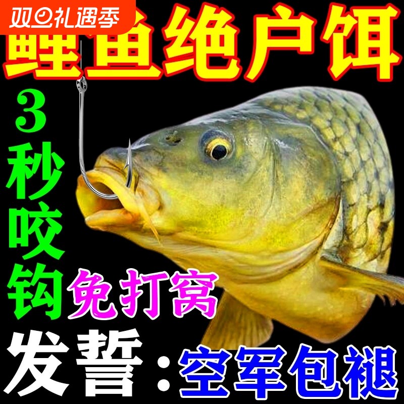 钓鲤鱼专用饵料野钓溪流黑坑垂钓专用四季通用专攻鲤鱼鱼饵爆护