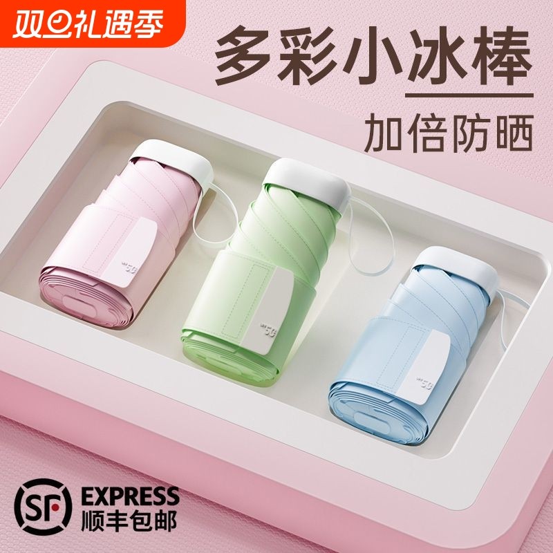 扁七折轻巧便携口袋伞黑胶防晒防紫外线晴雨两用卡片伞马卡龙系列