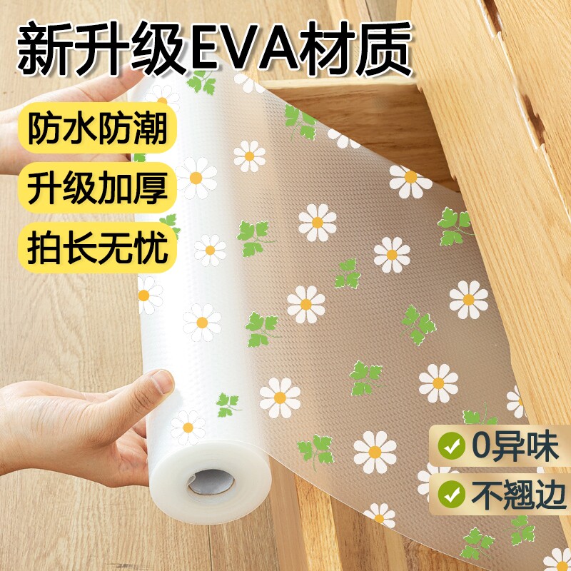 食品级厨房橱柜抽屉垫纸防水防潮垫柜子衣柜鞋柜加厚防油防霉垫子
