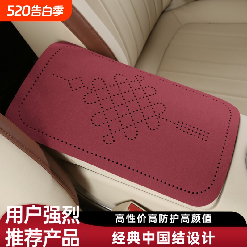 夏季新款扶手箱防滑护肘垫四季通用皮革款车载汽车内饰饰品专用垫