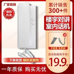 楼宇对讲不非可视二线分机对讲门铃家用小区室内电话开锁门禁系统