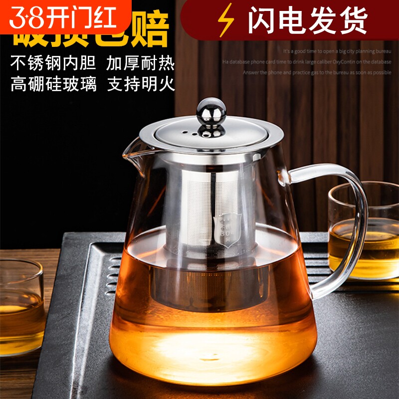 茶壶加厚防爆家用煮茶壶泡茶杯花茶壶分茶器茶具套装茶水滤高硼硅