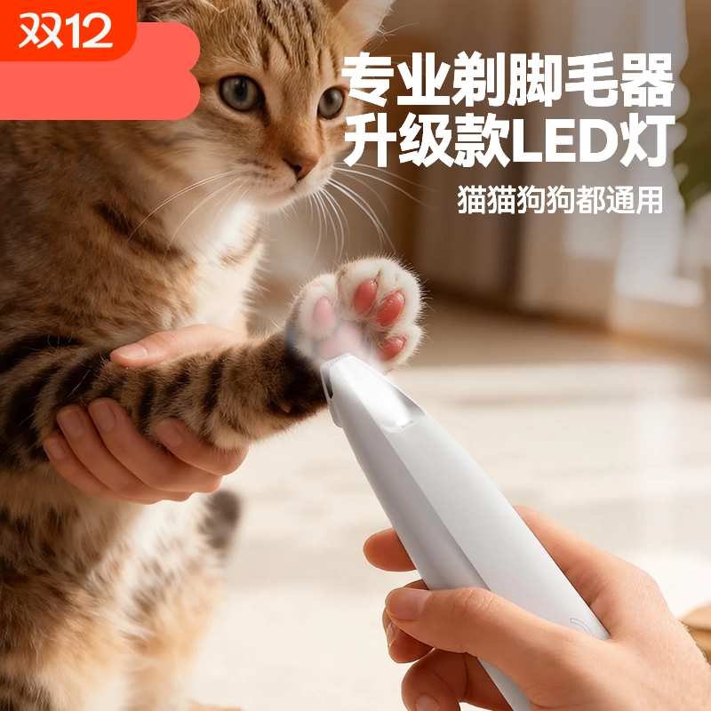 宠物剃毛器猫咪剃脚毛器静音狗狗剪毛电推剪推子猫爪修毛神器