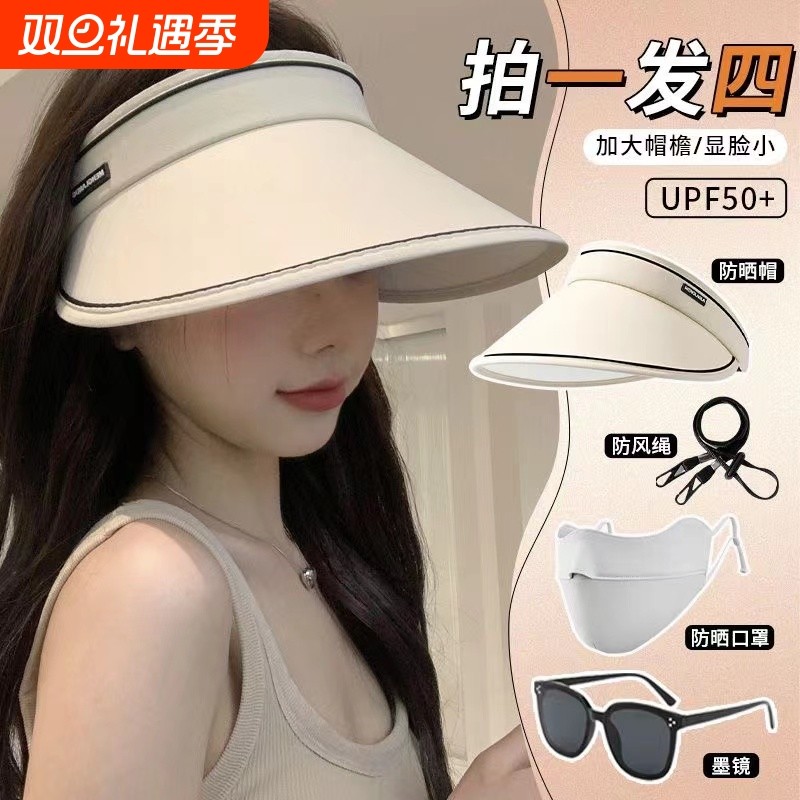 UPF50+防晒遮阳帽帽春夏季2025新款女大帽檐防紫外线空顶太