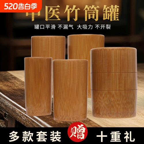 竹罐火拔全套拔罐中医专用罐竹子火筒罐美容院家用全套套装真空罐