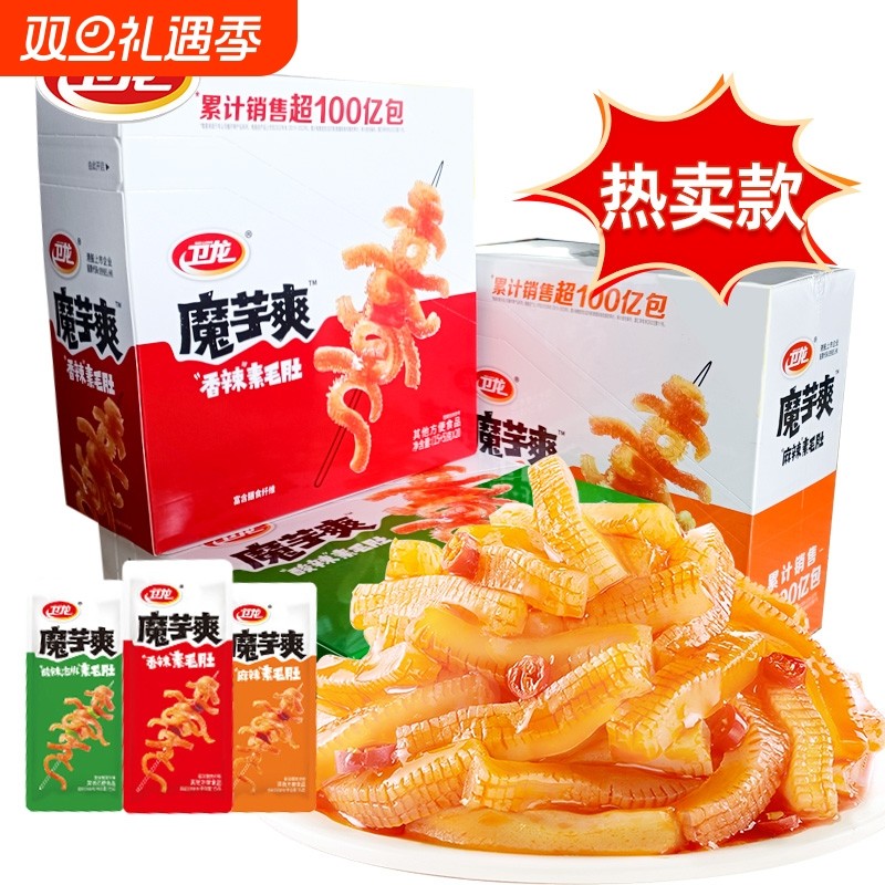 卫龙魔芋爽辣条素毛肚盒装香辣网红素肉小包装解馋休闲零食小吃