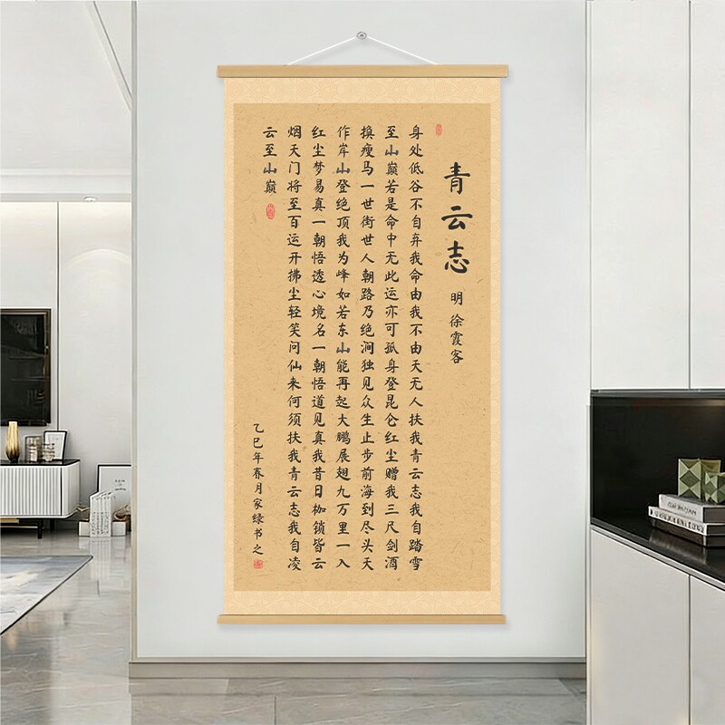 青云志徐霞客无人扶我诗词挂画书房励志丝绢布装饰画墙面挂绳客厅图片