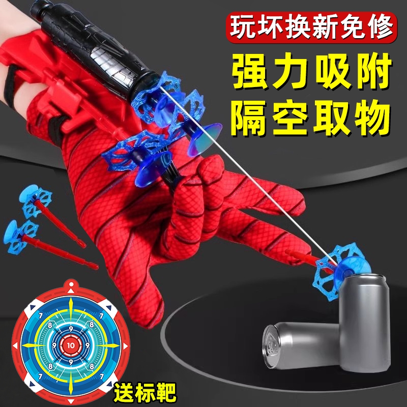 蜘蛛丝发射器手套黑科技吐丝英雄侠儿童男孩童软弹枪可发射玩具枪