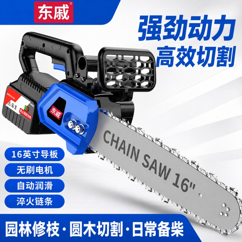 适用东城款大功率锂电锯充电电链锯无刷高速锯电链锯手提户外砍树